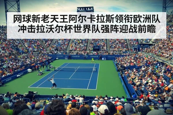 tennis stadium crowd night