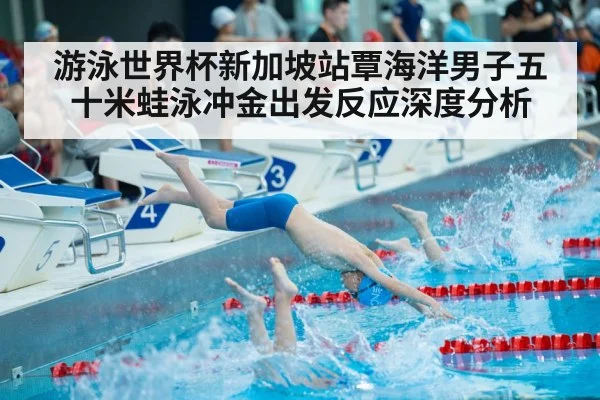 swimmer diving off starting block